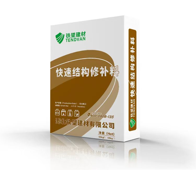 涞水快速结构修补料